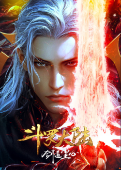 Phim 斗罗大陆剧场版 剑道尘心