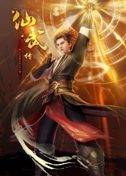 Phim Legend of xianwu