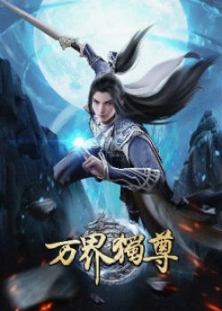 Phim Wan Jie Du Zun (The Sovereign of All Realms)